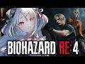 【BIOHAZARD RE:4】姫、戦う。強い心でゾンビに立ち向かうぞ！！！！【＃雪白キャル / #ミクスト】※ネタバレ注意