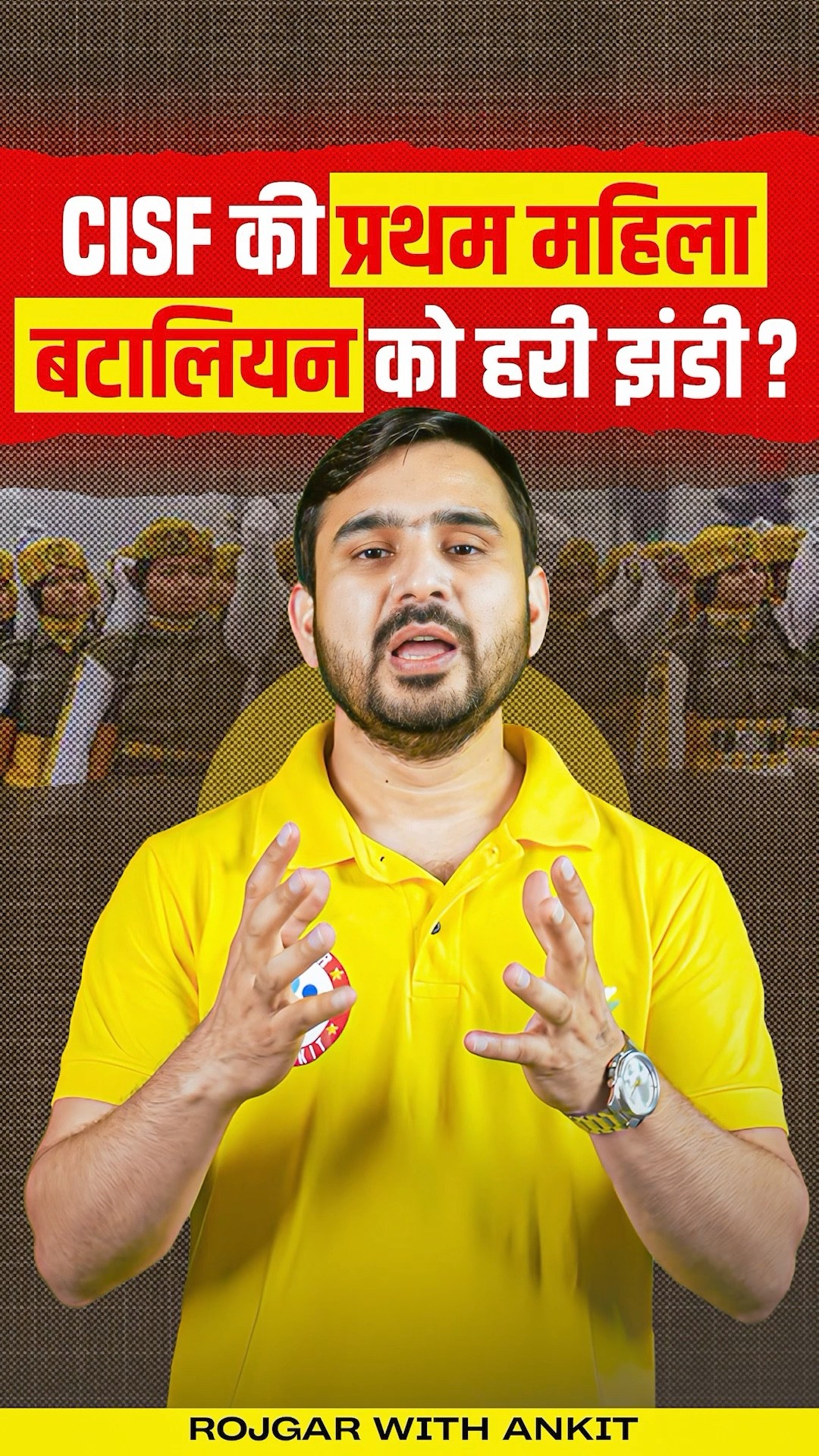 CISF की प्रथम महिला बटालियन को हरी झंडी? | Latest Updates by Ajeet Sir