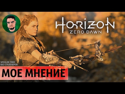 Video: Analiza Performansi PS4 Pro: Horizon Zero Dawn