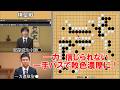 【棋聖戦】一力遼棋聖VS芝野虎丸十段　挑戦手合第7局