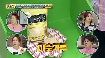 생뚱맞은 비법? 탁월한 선택! 오이깍두기의 신세계 ‘미숫가루’ [만물상 258회] 20180830