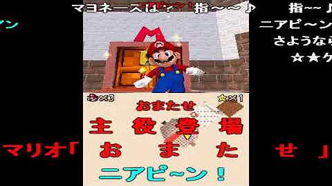 マリオ64 バグ