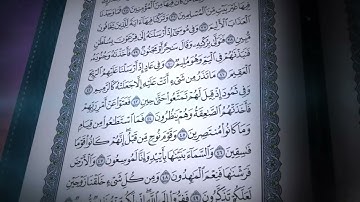 51-سورة الذاريات/القارئ الشيخ صلاح بو خاطر "Al-Qari Sheikh Salah Bu Khater
