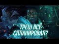 СЕКРЕТЫ И ДЕТАЛИ РОЛИКА ПРО СЕННУ + ТЕОРИЯ