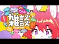 テスト配信 ソロでマリオパーティ2を遊びながら メモリ使用率を確認するゾ 明乃花ニコ VTuber テスト配信 ソロでマリオパーティ2を遊びながら メモリ使用率を確認するゾ 明乃花ニコ VTuber