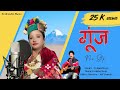 Goonj nonstop  singerdolma negi musicprabhu negi  new kinnauri song 2023  beatsindia