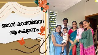 അങ്ങനെ ആ കല്യാണം കഴിഞ്ഞു | Rani Vijayakumar | Vijayakumar | Urulekku upperi Couples