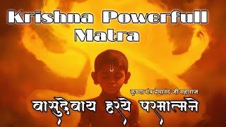 कृष्ण मंत्र | KRISHANAYA VASUDEVAYA Mantra | "Unlock Divine Energy with Mantra #lofivibe