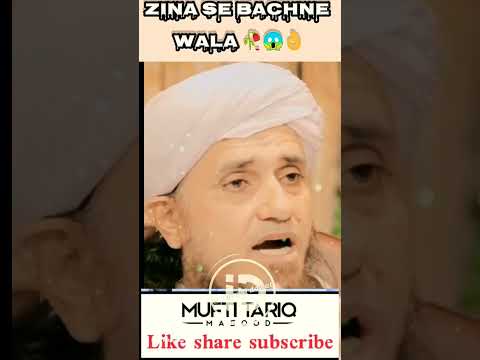 Zina ❣️ #muftitariqmasood #shortsvideo #shorts #zina #status #clip #allah #like