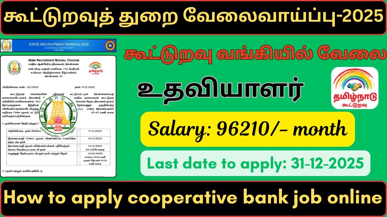 recruitment for Assistant Tamilnadu State Apex Cooperative Bank | how to apply TNSCB job online |