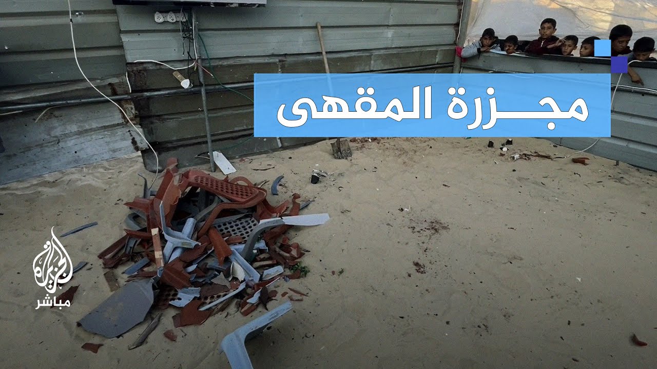 آثار قصف إسرائيلي لمقهى إنترنت بخان يونس تسبب في سقوط 11 شـ.ـهيدا