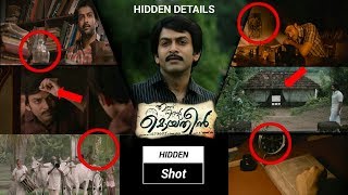 Ennu Ninte Moideen Hidden Details | Hidden Details | Prithviraj | Hidden Shot |Parvathy