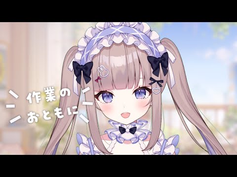 【朝活】作業のおともにෆピアノ弾いたりお話したり【ねむぴぴ/Vtuber】 video thumb