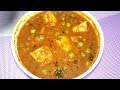      matar paneer masalaby jayas recipes