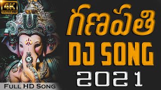 Ganesh Chaturthi Special DJ Song 2021 || New Ganesh Dj song 2021 || Ganapati Telugu New Dj song 2021