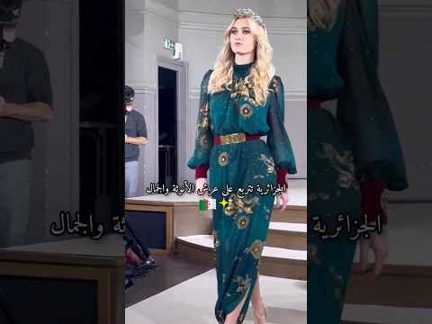 البدرون البليدي تقاليد جزائرية الجزائر بلوزة قفطان كراكو البليدة Shorts Anaqajazairiya 