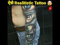 ऐसे Realitistic Tattoo 🤯 नही देखे होंगे  Realistic Tattoos 🔥#shorts Motivation Facts in hindi