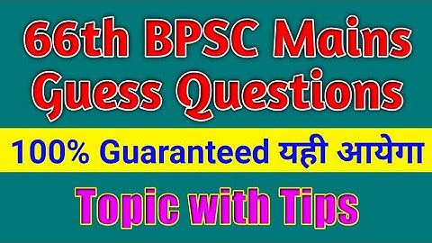 66th BPSC mains Important Questions | Guess Questions | Selected Questions 66th BPSC Mains Questions