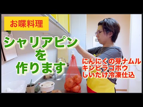 [Chatty Cooking 735] Chaliapin Steak