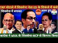 Congress MLA's Big Action On Maharashtra CM Uddhav Thackeray ShivSena & Revolt In MVA Alliance? NCP