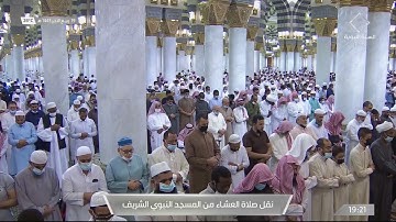 تلاوة رائعة من أوائل سورة النحل للشيخ د. خالد بن سليمان المهنا | عشاء الأربعاء ١٩ ربيع الثاني ١٤٤٣هـ