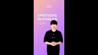 Basic Korean expressions about EMOTIONS!