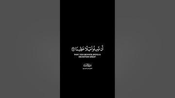 والله يريد أن يتوب عليكم شاشة سوداء | كرومات قرآن كريم بصوت #ياسر_الدوسري | #سورة_النساء
