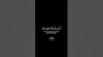 والله يريد أن يتوب عليكم شاشة سوداء | كرومات قرآن كريم بصوت #ياسر_الدوسري | #سورة_النساء