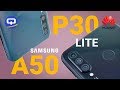 Сравнение Samsung Galaxy A50 и Huawei P30 Lite. / QUKE.RU /