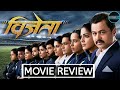 Vijeta (विजेता) Marathi Movie Review in Marathi | BHUSHNOLOGY By BS |