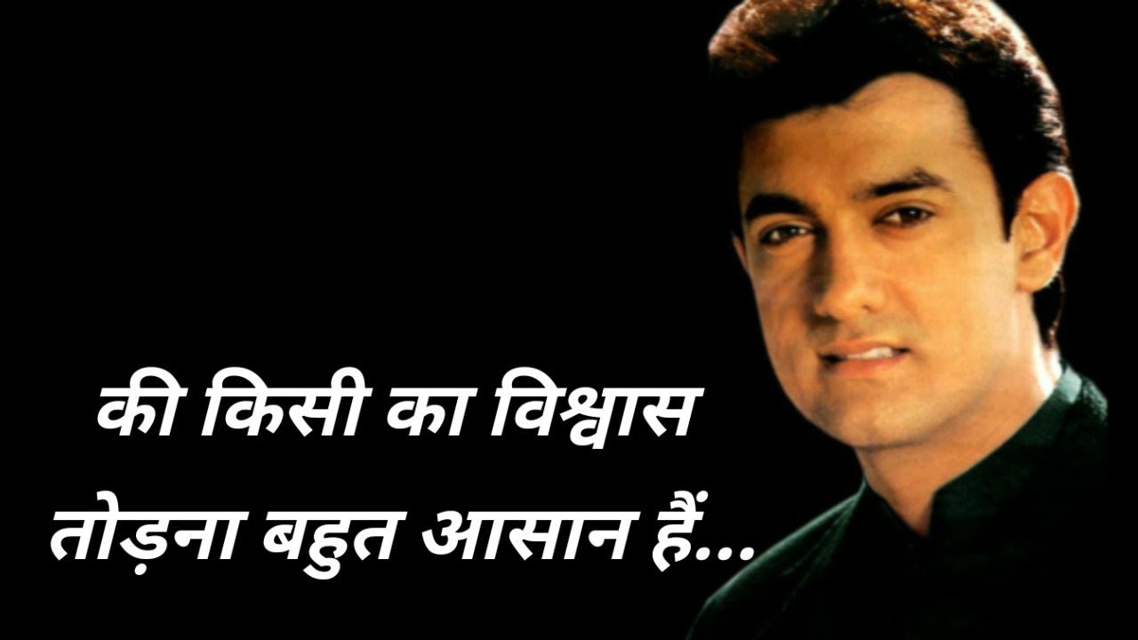 Amir Khan Love Status Mann Movie Status Best motivation speech Aamir
