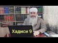 Мавлави Бохтари хадиси 9