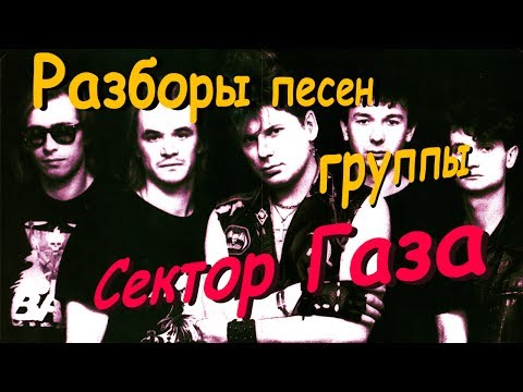 Сектор газа -