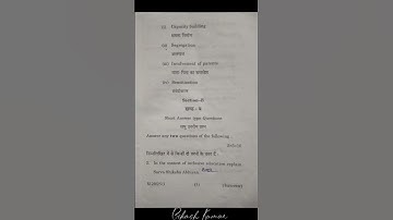 B.Ed Sem-IV#SKMU#Dumka# Creating an Inclusive School (TC-404) #session#2020-22#2022