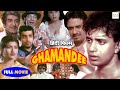 Ghamandee  1981 full hindi movie  mithun chakraborty ranjeet bedi sarika thakur  aruna irani