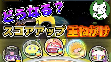 تحميل モンスト スコア稼ぎ 重複