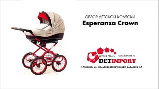 Обзор детской классической коляски Esperanza Crown 3 в 1