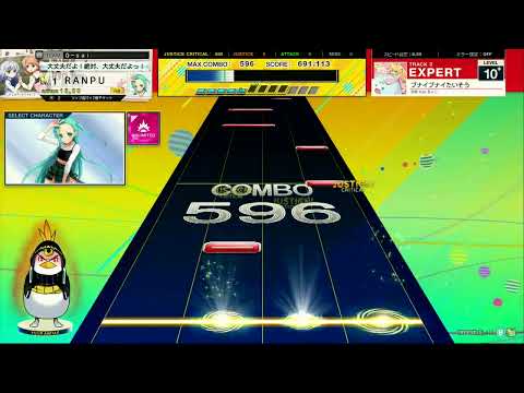 チュウニズム NEW　プナイプナイたいそう　EXPERT