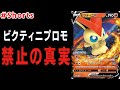 新シリーズ初の禁止カード発表の裏に隠された真実を考察 #Shorts