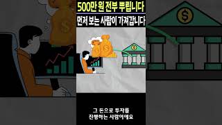 500만원 받아갈 사람 빨리 보세요(진짜 줌)     #돈버는꿀팁 #프랍트레이딩 #부자의삶
