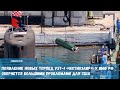 Появление новых электрических торпед УЭТ-1 «Ихтиозавр» ВМФ РФ обернется большими проблемами для США