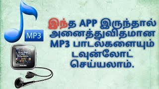 HOW TO TAMIL MP3 DOWNLOADING APP screenshot 4