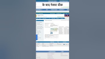 Passport Appointment Reschedule Online 2025 | Passport Reschedule Kaise Kare #passportappointment