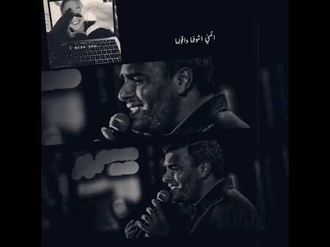 عمر الليالي مانستني أجمل ماغنى رامي صبري حالات واتس اب