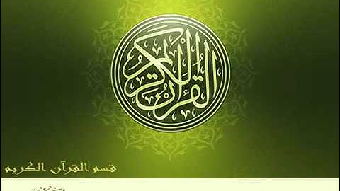 سورة الحجر محمد صديق المنشاوي  تجويد