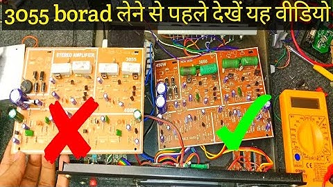 3055 amplifier board lene ye phele dekhe ye video || 3055 amplifier board repair|| #technical