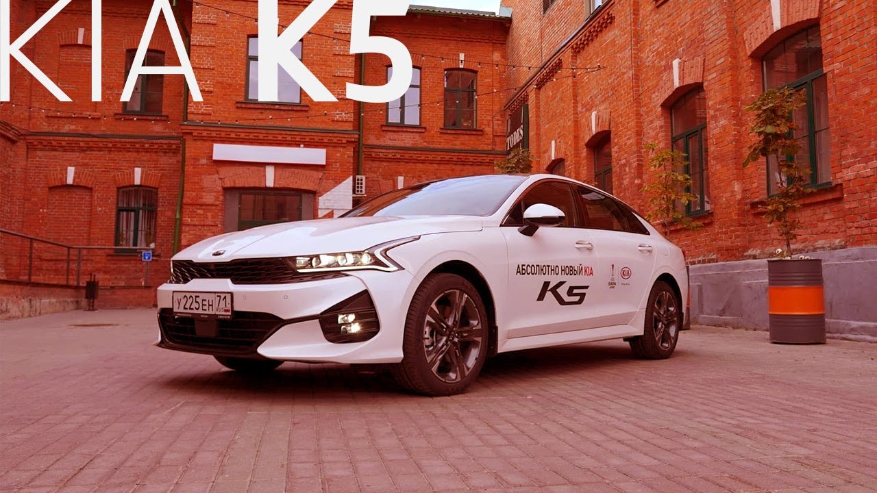 Драйв 2 киа к5
