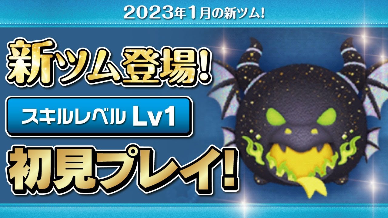 緑炎の魔獣マレフィセントドラゴン（スキル1）初見プレイ！☆眠れる森