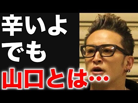 山口達也謝罪会見への松岡昌宏激怒に隠された感動秘話…TOKIO解散危機の書類送検でもジャニーズとしてともにした日々と変わらぬメンバー愛