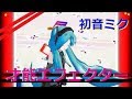 才能エフェクター 【初音ミク】【Hatsune Miku】【オリジナル曲 / Original MV】【ボカロ曲】